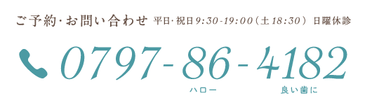 お電話はこちら