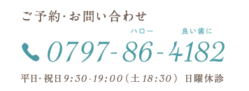 お電話はこちら