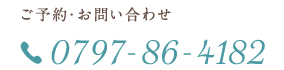 お電話はこちら