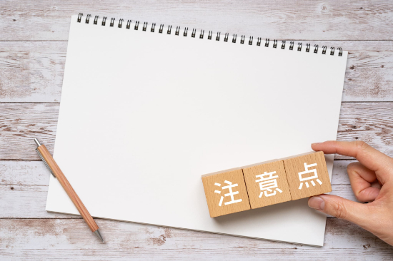 フッ素塗布を受けたあとの注意点のイメージ